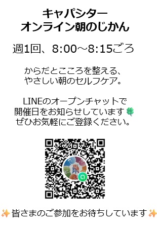 朝キャパシターチラシ